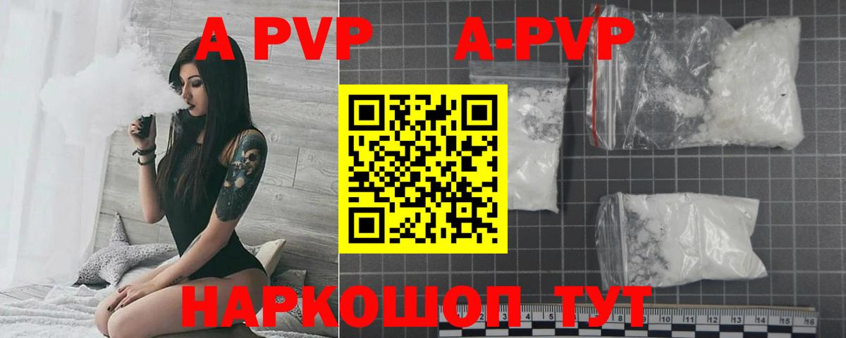 Кстово  Alpha-PVP кристаллы  Вход с VPN  Alpha-PVP VHQ  где найти   А ПВП Crystall 