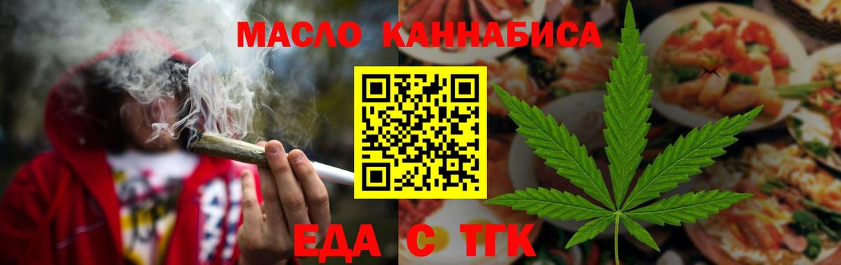 Печенье с ТГК марихуана  Вход с VPN  Кстово 