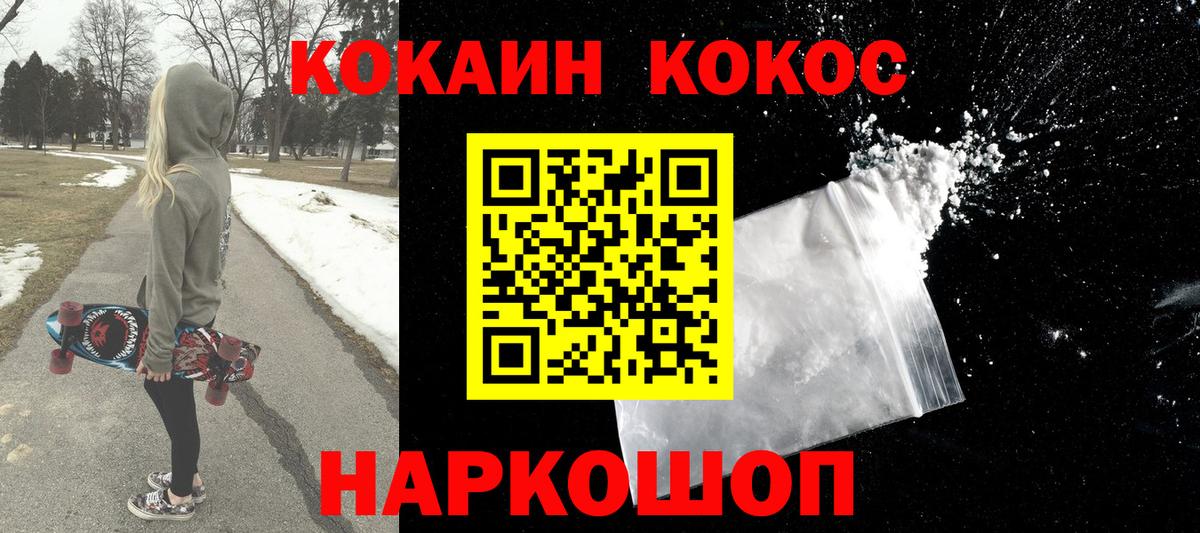 КОКАИН FishScale Кстово