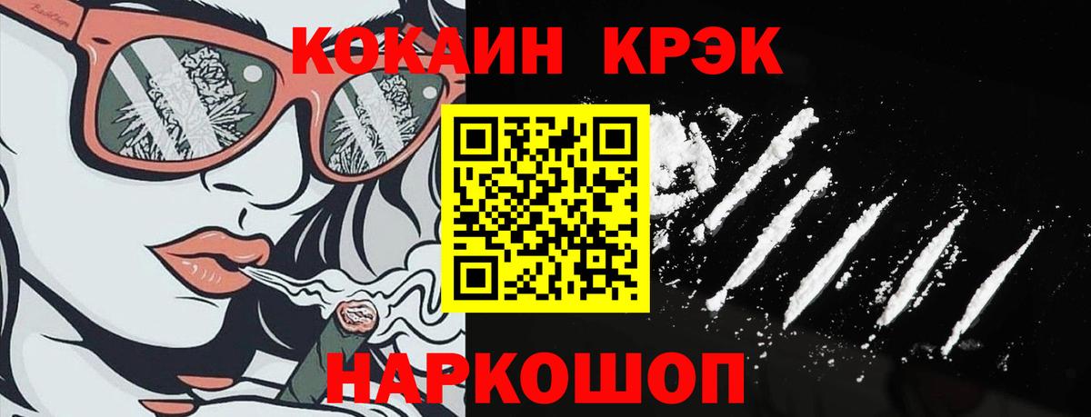 КОКАИН Боливия  Кокаин 97%  Вход с VPN  Кстово 