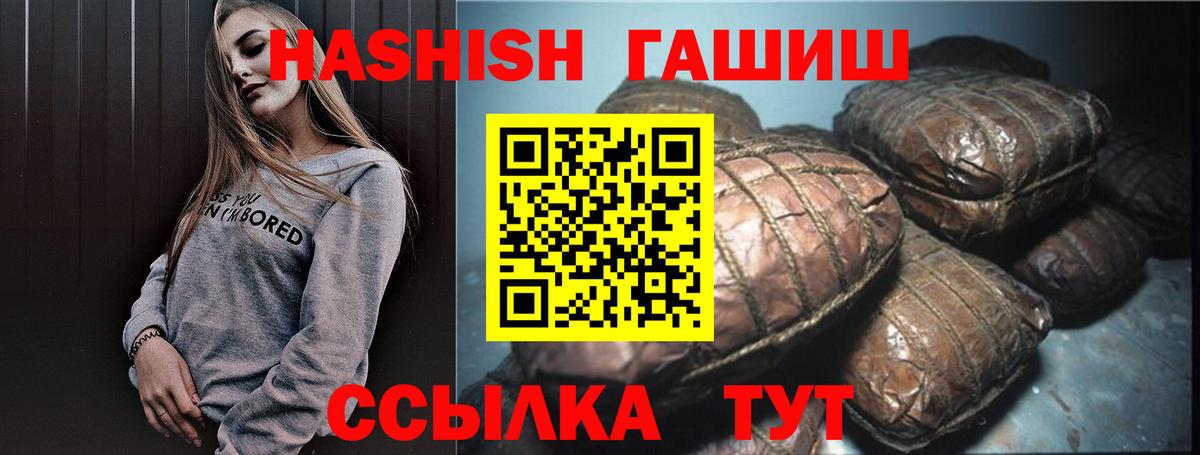 ГАШ Изолятор  Вход с VPN  Кстово  ГАШИШ убойный 