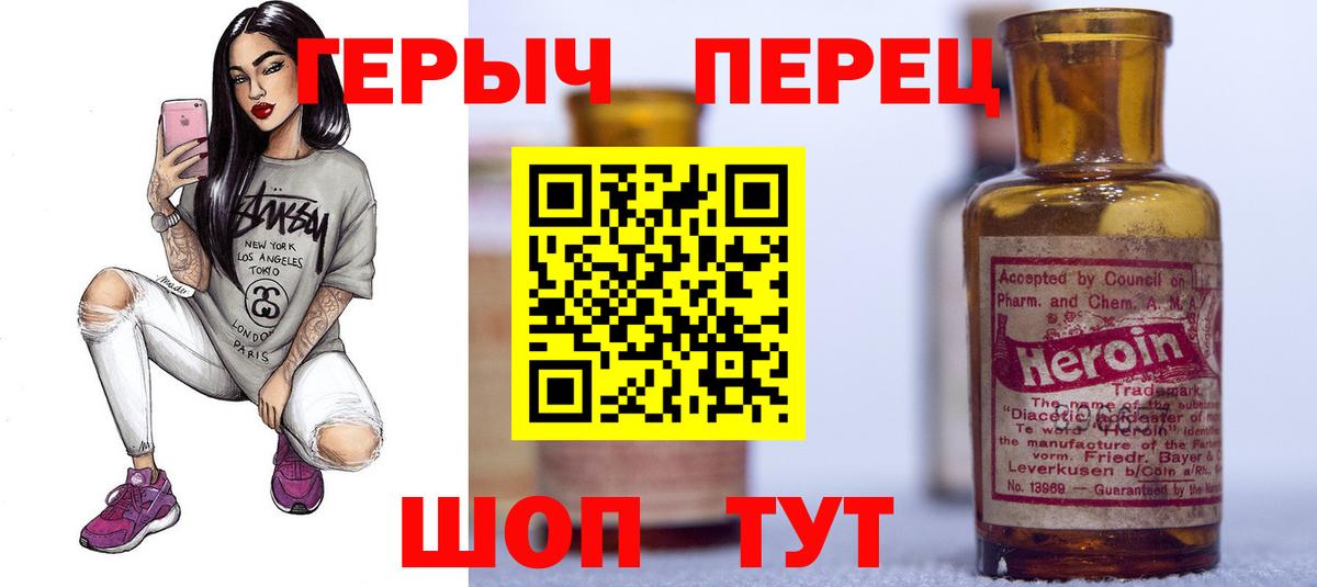 Героин  Героин VHQ  Вход с VPN  Кстово 