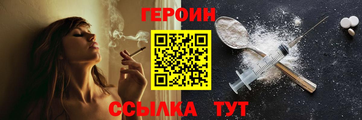 Героин герыч Кстово