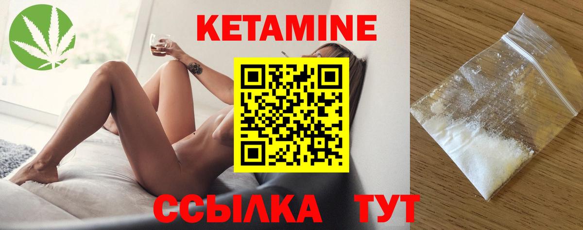 дарк нет как зайти  КЕТАМИН ketamine  mega tor  Вход с VPN  Кстово 
