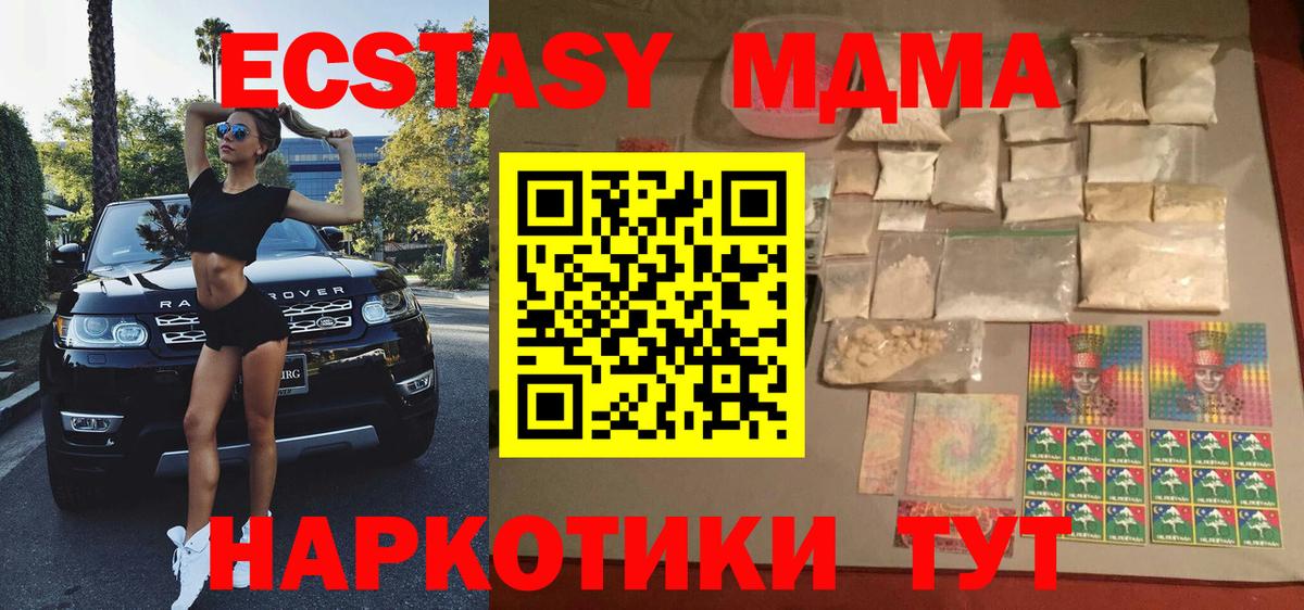 МДМА молли  MDMA  Кстово  МДМА молли  Вход с VPN 