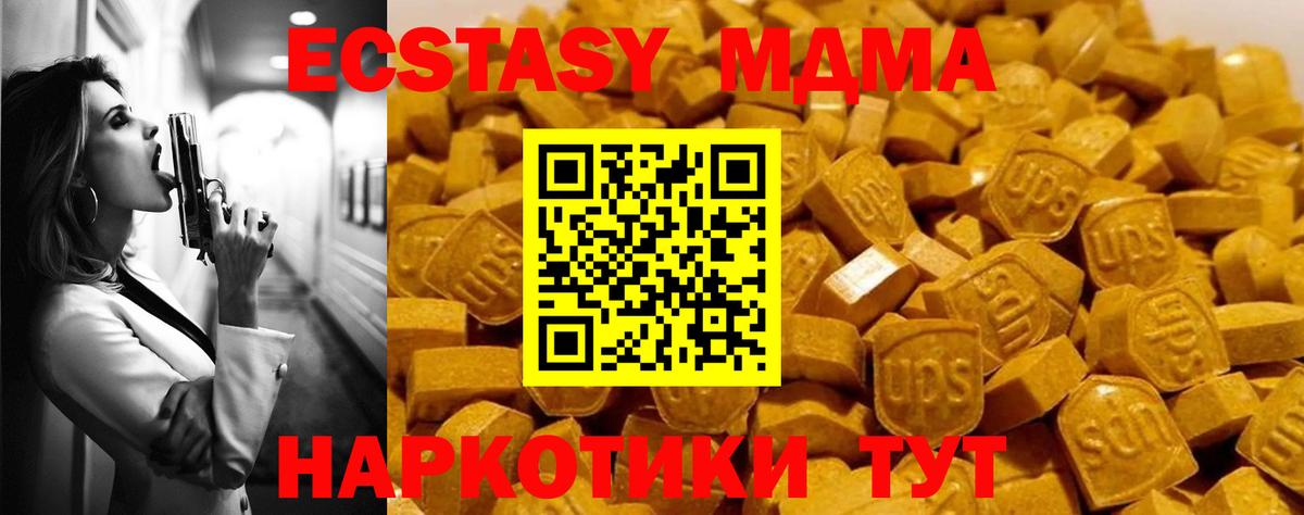 МДМА молли Кстово