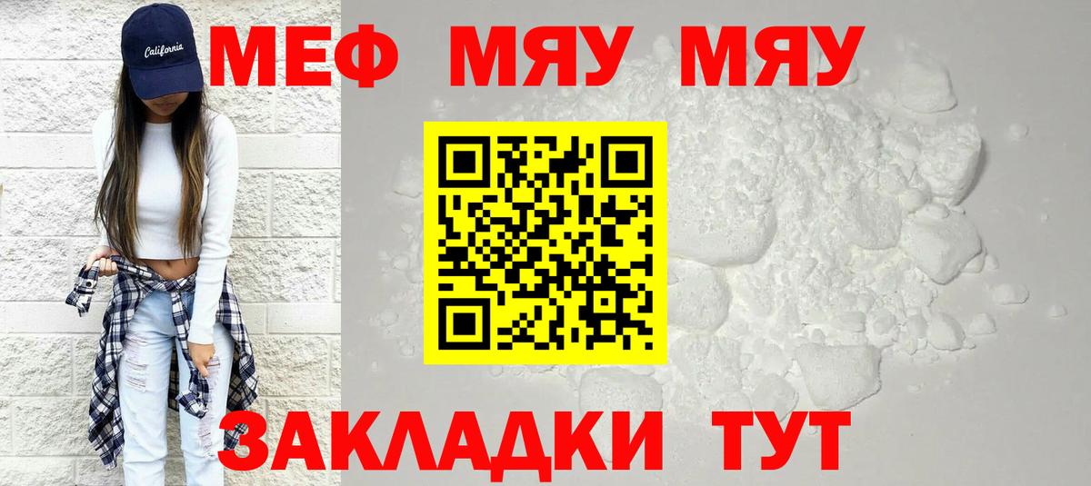 Мефедрон VHQ  Меф мяу мяу  МЯУ-МЯУ  Меф  Кстово  Вход с VPN 