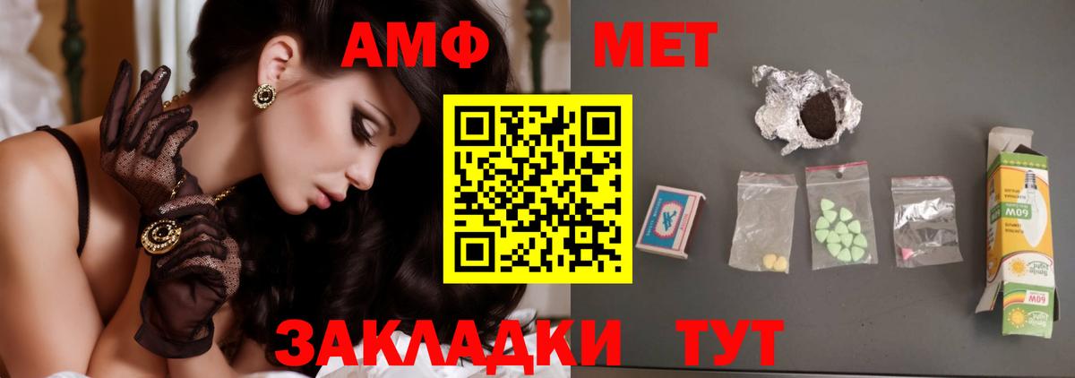 МЕТАМФЕТАМИН пудра  Вход с VPN  МЕТАМФЕТАМИН пудра  Кстово 